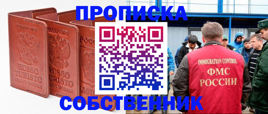 прописка поиск в Майкопе