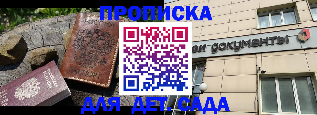 временная регистрация гарантия в Майкопе