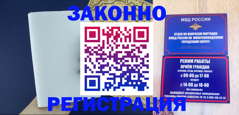 временная регистрация собственник в Майкопе